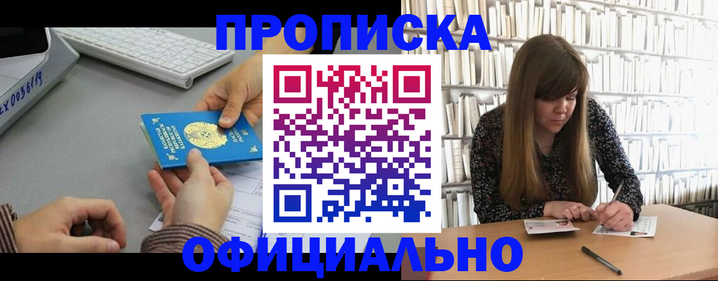 временная регистрация гарантия в Рузе